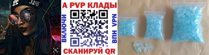 Альфа ПВП Crystall Новочебоксарск