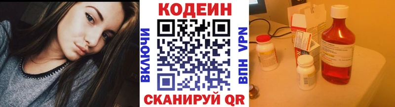 Кодеиновый сироп Lean Purple Drank  Новочебоксарск 