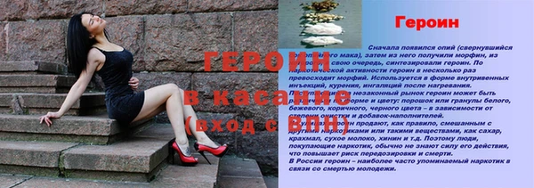 героин Бугульма