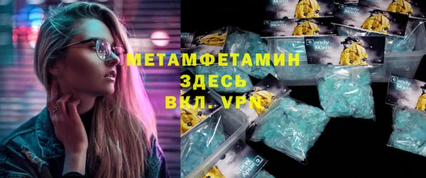 МДМА Бронницы