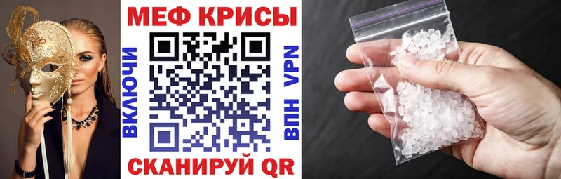 МЕФ кристаллы  Новочебоксарск 