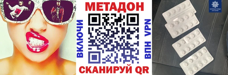 МЕТАДОН белоснежный  Новочебоксарск 